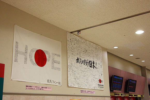 fukushimaracecourse04_tm