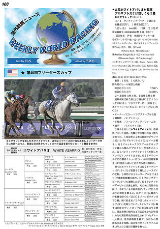 1113 ISSUE KEIBA BOOK ARTCLE PDF-1